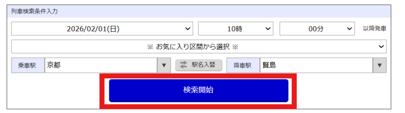 近畿日本鉄道公式サイト