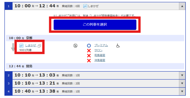 近畿日本鉄道公式サイト