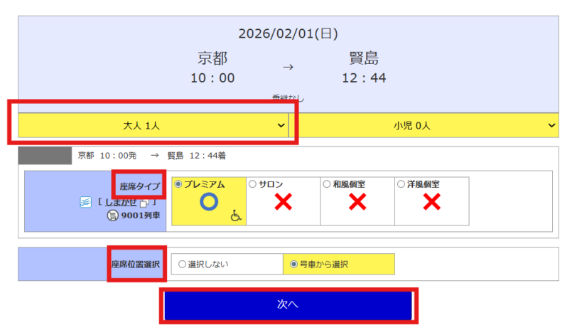 近畿日本鉄道公式サイト